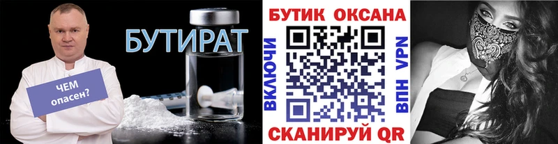 Бутират жидкий экстази  Бугуруслан 